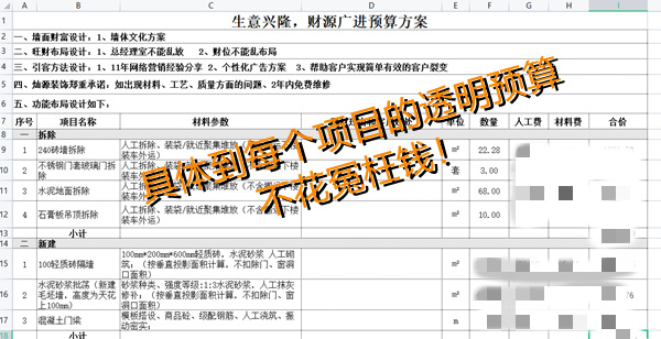 堪比“男朋友手機(jī)”的南寧辦公室裝修價(jià)格表，看看你會(huì)不會(huì)哭？