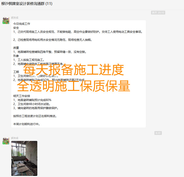 麻將館裝修施工進(jìn)度&mdash;燦源裝飾