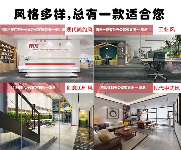 南寧辦公室設(shè)計(jì)裝修公司&mdash;燦源裝飾設(shè)計(jì)風(fēng)格