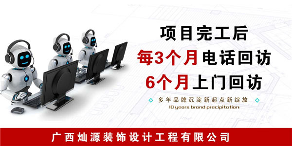 南寧商鋪設計裝修公司&mdash;燦源裝飾高效售后