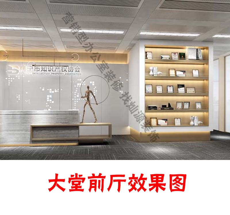 “BIM創(chuàng)意定制+簡(jiǎn)約設(shè)計(jì)，打造專屬于你的設(shè)計(jì)方案”—廣西知識(shí)產(chǎn)權(quán)協(xié)會(huì)辦公室裝修設(shè)計(jì)案例