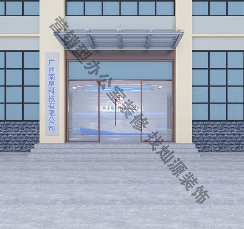 “設(shè)計即實景，打造開放互動的科技感空間”—廣西南星科技公司辦公室裝修案例-燦源裝飾