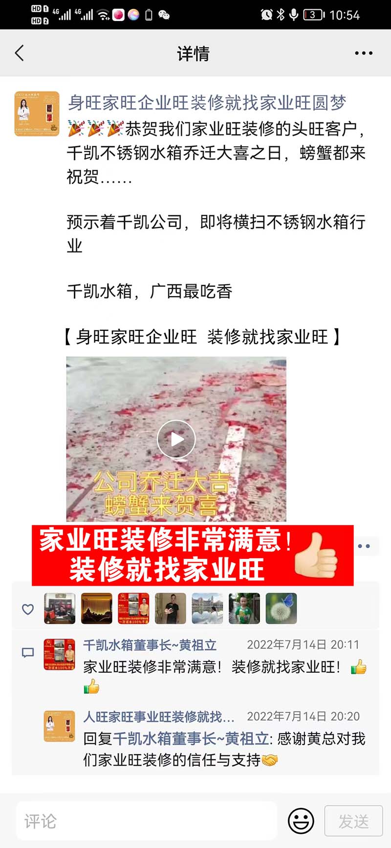 南寧辦公樓廠房設計裝修-千凱環(huán)保董事長點贊